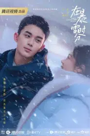 Amidst a Snowstorm of Love (2024) ลมหนาวและสองเรา EP.1-30 ซับไทย