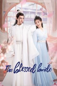 The Blessed Bride (2022) จวนของข้ามีฮูหยินคนใหม่ EP.1-6 พากย์ไทย