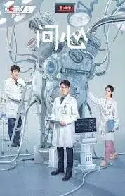 The Heart (2023) EP.1-38 ซับไทย