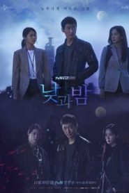 Awaken (2020) ตื่นรู้ล่าความจริง EP.1-16 พากย์ไทย