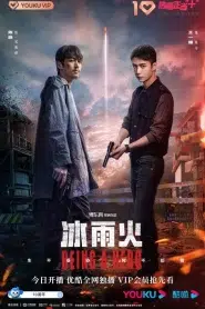 Being A Hero (2022) ฮีโร่ ล่าทรชน EP.1-32 พากย์ไทย