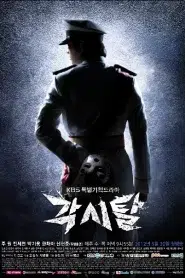 Bridal Mask (2012) หน้ากากปีศาจ EP.1-28 พากย์ไทย