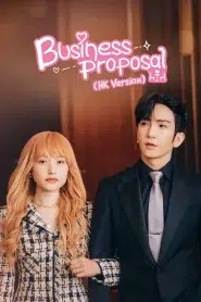 Business Proposal HK (2023) EP.1-15 พากย์ไทย