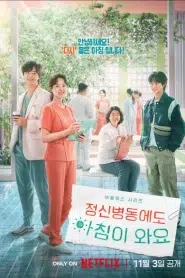 Daily Dose of Sunshine (2023) รับแดดอุ่น กรุ่นไอรัก EP.1-12 พากย์ไทย