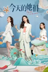 Fry Me to the Moon (2024) ฝันของเธอในวันนี้ EP.1-24 ซับไทย