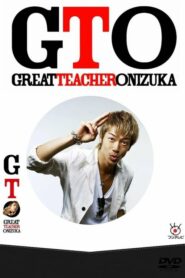 GTO คุณครูพันธุ์หายาก ตอนที่ 1-11  ตอนพิเศษพากย์ไทย