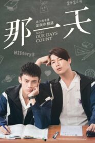 HIStory 3 – Make our days count ตอนที่ 1-10 ซับไทย