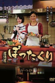 Izakaya Bottakuri อิซากายะนี้มีแต่รัก ตอนที่ 1-11 ซับไทย