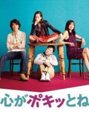 Kokoro ga Pokitto ne (2015) รักครั้งใหม่ หัวใจพองโต EP.1-10 ซับไทย