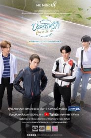 Love In The Air (2022) บรรยากาศรัก EP.1-13 พากย์ไทย