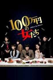 Million Yen Women (100-manen no Onna-tachi) มิลเลี่ยน เยน วีเมน ตอนที่ 1-12 ซับไทย