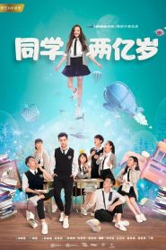 My Classmate From Far Far Away (2018) เพื่อนร่วมชั้นผมเป็นต่างดาว EP.1-24 พากย์ไทย