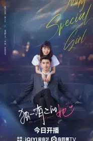 My Special Girl (2024) เธอพิเศษใส่ไข่ EP.1-24 พากย์ไทย