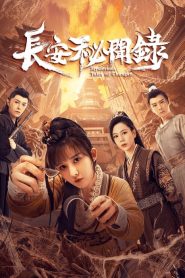 Mysterious Tales of Changan (2022) แฟ้มคดีลับฉางอัน EP.1-18 ซับไทย