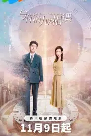 Nine Times Time Travel (2023) ปาฏิหาริย์รักเก้าครั้ง EP.1-22 ซับไทย