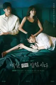 Nothing Uncovered (2024) ปมร้อนซ่อนเงื่อน EP.1-16 พากย์ไทย