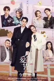 Only for Love (2023) จีบให้วุ่นลงทุนด้วยรัก EP.1-36 พากย์ไทย