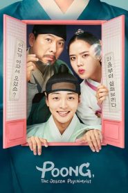 Poong the Joseon Psychiatrist Season 1-2 ซับไทย