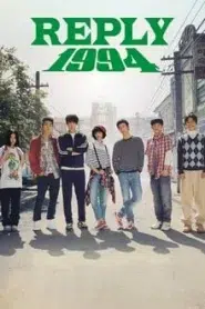 Reply 1994 (2013) ย้อนวันรัก 1994 EP.1-21 พากย์ไทย