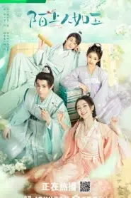 Special Lady (2023) คุณหนูสามตามหารัก EP.1-36 พากย์ไทย