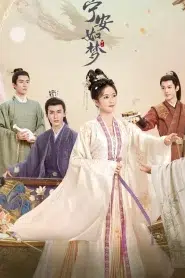 Story of Kunning Palace (2023) เล่ห์รักวังคุนหนิง EP.1-38 พากย์ไทย