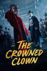 The Crowned Clown สลับร่าง ล้างบัลลังก์ ตอนที่ 1-16 พากย์ไทย