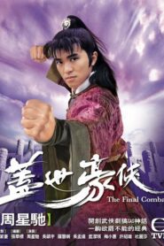 The Final Combat จอมยุทธผงาดฟ้า ตอนที่ 1-30 พากย์ไทย