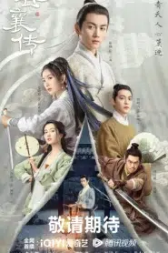 The Ingenious One (2023) ตำนานแห่งอวิ๋นเซียง EP.1-36 พากย์ไทย