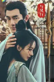 The Legend of ShenLi (2024) ปฐพีไร้พ่าย EP.1-39 พากย์ไทย