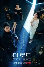 The Tragedy of One (2021) ชนชั้นโศก EP.1-12 พากย์ไทย