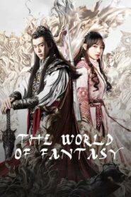 The World of Fantasy อาณาจักรวิญญาณ ตอนที่ 1-36 ซับไทย