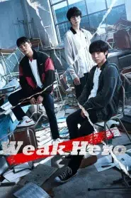 Weak Hero Class 1 (2022) วัยมันส์พันธุ์ฮีโร่ EP.1-8 พากย์ไทย