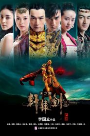 Xuan Yuan Sword Rift of the Sky (2012) EP.1-31 พากย์ไทย