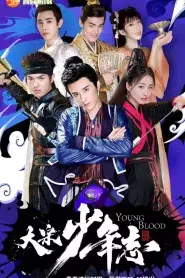 Young Blood (2019) สายลับสุดป่วนแห่งต้าซ่ง EP.1-42 ซับไทย