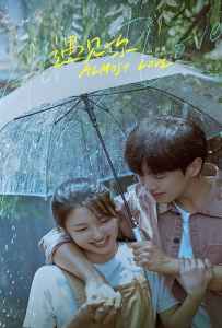 Almost Love (2022) กว่าจะรัก