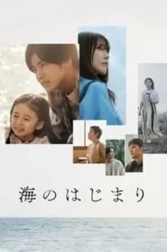 Umi no Hajimari (2024) อ้อมกอดสีคราม EP.1-10 ซับไทย