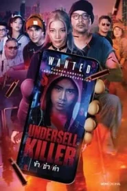 Undersell Killer (2024) ข้า ฆ่า ค่า EP.1-8 พากย์ไทย