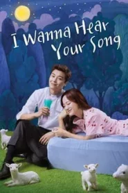 I Wanna Hear Your Song (2019) อยากฟังเพลงนั้นของเธอ EP.1-32 พากย์ไทย