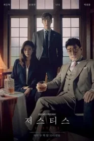 Justice (2019) EP.1-32 พากย์ไทย