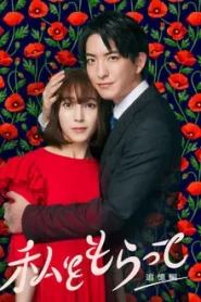 Watashi wo Moratte (2024) สืบลับรักคุณ(ผี)ผู้จัดการ EP.1-10 ซับไทย