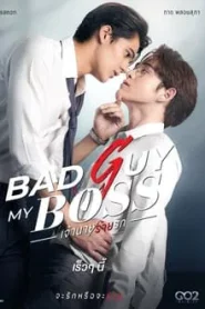 Bad Guy My Boss (2024) เจ้านายร้ายรัก EP.1-12 พากย์ไทย