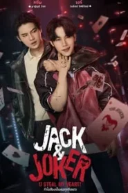 Jack & Joker U Steal My Heart (2024) ทำไมต้องเป็นเธอทุกที EP.1-12 พากย์ไทย