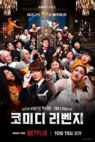 Comedy Revenge (2024) ทวงแค้นบัลลังก์ฮา EP.1-6 ซับไทย