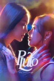 Pluto (2024) นิทาน ดวงดาว ความรัก EP.1-12 พากย์ไทย