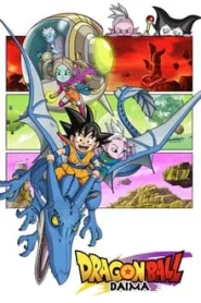 Dragon Ball DAIMA (2024) ดราก้อนบอล ไดมะ EP.1-20 ซับไทย ซีรีย์การ์ตูน