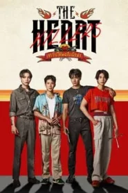 The Heart Killers (2024) เขาจ้างให้ผมจีบนักฆ่า EP.1-12 พากย์ไทย