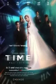 Time (2024) หมุนเวลาตาย EP.1-13 พากย์ไทย